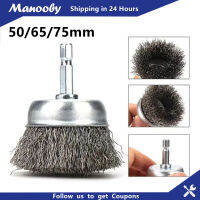 Manooby แปรงล้อสายเหล็กลวดเครื่องมือทางไฟฟ้าบรัชสเตนเลส50/65/75มม. สว่านอุปกรณ์เสริมที่เป็นสนิมสำหรับวัสดุขัดแกะสลัก