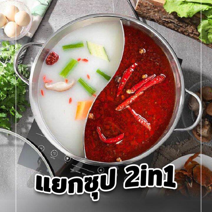 pro-ดี-หม้อสแตนเลส-หม้อชาบู-หม้อสุกี้ไฟฟ้า-หม้อชาบู2ช่อง-hot-pot-หม้ออเนกประสงค์-หม้อทอด-หม้อชาบูไฟฟ้า-หม้อสุกี้-หม้อต้ม-wow-สุด-หม้อ-ต้ม-สุ-กี้-เตา-ไฟฟ้า-ชา-บู-หม้อ-สุ-กี้-ไฟฟ้า-หม้อ-สุ-กี้-ปิ้ง-ย่าง