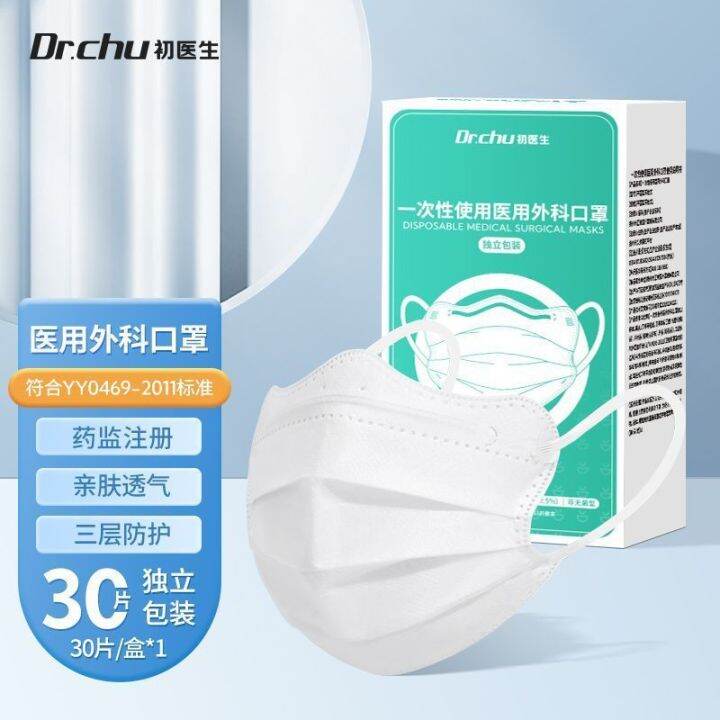 dr-chu-หน้ากากผู้ใหญ่หน้ากากไล่ระดับสีป้องกัน3ply-แบบหน้ากากปิดหน้าบรรจุภัณฑ์อิสระ30ชิ้นหน้ากากสีขาวใหม่เอี่ยม-bfe-gt-95-มาสก์หน้า