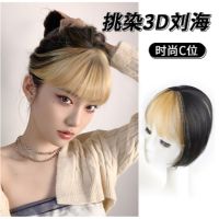 3d Highlight Color Bangs Wig Forehead Invisible Seamless Hair Piece Simulation Air Wig