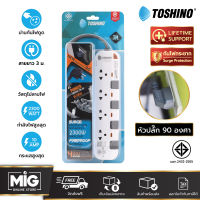 Toshino รุ่น P4375-3M(WGS) รางปลั๊กไฟ หัวปลั๊กงอ 90 องศา 4 ช่อง / 4 สวิตซ์ 10A 2300W. สายยาว 3M. Lifetime Support