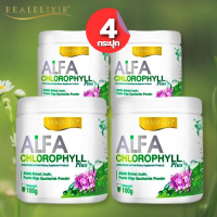 [ส่งฟรี] (แพ็คคู่ 4 กระปุก) Real Elixir Alfa Chlorophyll Plus คลอโรฟิลล์ บริสุทธิ์เข้มข้น 100% สกัดจากหัวเชื้อ