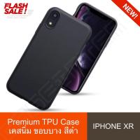 IPhone XR เคสนิ่มบาง คุณภาพดี สวยและบางมาก Premium TPU iPhonexr Case เคส ไอโฟนxr บางแนบสนิท เคสไอโฟนxr iphone XR สีดำ