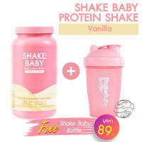 Shake Baby Hight Protein Shake : Vanilla วนิลา เชคเบบี้ โปรตีน ลดน้ำหนัก