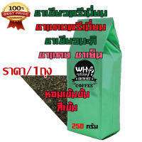 ชาเขียวพรีเมี่ยม ชาเขียว 250g ชา ชาเขียวมัทฉะ ใบชา ผงใบชา ชาเขียวนม ชาเขียวชง มัทฉะ กรีนที ใบชาแท้ ชาเขียว เกรดพรีเมี่ยม CC