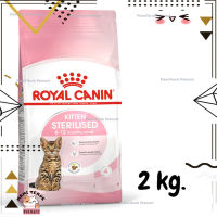 ?Lotใหม่ พร้อมส่งฟรี? ROYAL CANIN KITTEN STERILISED อาหารลูกแมวทำหมัน อายุ 6 - 12 เดือน ขนาด 2 kg.  ✨