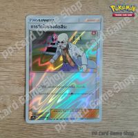 การวัดใจของคัตสึระ (AS4b B 167/178 R/Foil) ซัพพอร์ต ชุดเทพเวหา การ์ดโปเกมอน (Pokemon Trading Card Game) ภาษาไทย