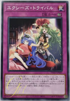 Yugioh [DBAD-JP045] Xyz Tribalrivals (Common)