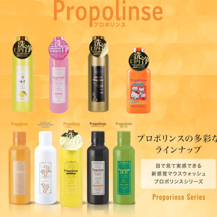 Japan Propolinse Mouthwash 600Ml Sakura/Matcha/Whitening/Pomelo/Refresh