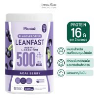 โปรตีนจากพืช รสอาซาอิเบอร์รี่ 500g Plantae Acai Berry Protein Lean Fast