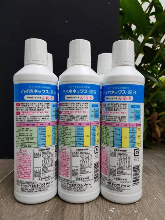 ปุ๋ยน้ำไฮโปเน็กซ์-450ml-hyponex-ปุ๋ยยอดฮิตจากประเทศญี่ปุ่น-liquid-fertilizer