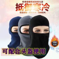Winter warm head man cycling wind full face and neck protection face covered in velvet hat motorcycle helmet liner mask