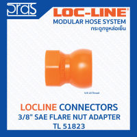 LOCLINE ล็อคไลน์ ระบบท่อกระดูกงู Connectors ข้อต่อ 3/8" SAE FLARE NUT ADAPTER (TL 51823)