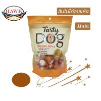 Pet8 ขนมสุนัข สันในไก่อบแห้งแท้ 260g TASTY DOG มีหลายแบบ อร่อยไม่เบื่อ หอม ใหม่จากเตาอบ