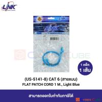 LINK US-5141-8 CAT 6 FLAT PATCH CORD 1 M., Light Blue (1 Pcs.) / สายแลน CAT6 (สีฟ้า) สายแบน แบบอ่อน เข้าหัวสำเร็จรูป 1 เมตร (1 แพ็ค/1 เส้น)