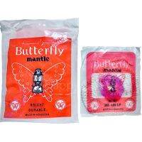 คุ้มสุด ๆ ไส้ตะเกียง Butterfly 300-400c.p. (1แพ็ค 10 ไส้) ราคาคุ้มค่าที่สุด ไฟฉาย แรง สูง ไฟฉาย คาด หัว ไฟฉาย led ไฟฉาย แบบ ชาร์จ ได้