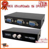 ??HOT!!ลดราคา?? Switcher Selector Box VGA 2 Port vga เข้า 2 ออก 1 จอ กดสลับเครื่อง ##ชิ้นส่วนคอม อุปกรณ์คอมพิวเตอร์ เมนบอร์ด หน้าจอ มอนิเตอร์ CPU เม้าท์ คีย์บอร์ด Gaming HDMI Core Laptop