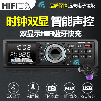 เครื่องเล่น MP3 บลูทูธในรถยนต์วิทยุมัลติฟังก์ชั่น 12V/24V รถบรรทุกดัดแปลงเครื่องเสียงโฮสต์เครื่องเล่นซีดีในรถยนต์