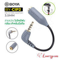 BOYA ของแท้ 100% BY-CIP2 3.5MM TRS TO TRRS ADAPTOR Smart Phone Adapter สายแปลงไมค์DSLR เพื่อใช้กับโทรศัพท์มือถือ