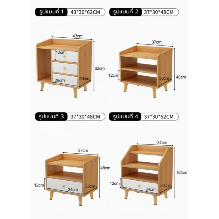 ชั้นวางของ-ตู้ข้างเตียง-โต๊ะข้างเตียง-ตู้หัวเตียง-ตู้เก็บของ-ตู้เก็บหนังสือ-มินิมอล