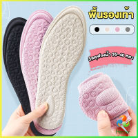 Harper แผ่นรองเท้าเพื่อสุขภาพ ป้องกันการปวดเท้า ตัดขอบได้ตามไซส์ ขนาด 35-40 insoles