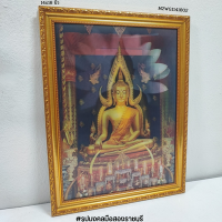 รูปภาพพระพุทธชินราช(ภาพสลับ) 14x18 นิ้ว (ออเดอร์ละ 1 ภาพเท่านั้น)