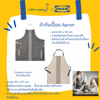 MARIATHERES มาเรียเธเรียส ผ้ากันเปื้อน เด็ก ผู้ใหญ่ Apron มีห่วงเเขวนเก็บ ซึมซับได้ดี ทำความสะอาดง่าย