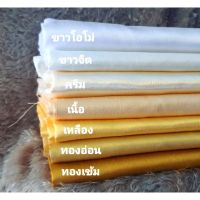 AD ผ้าพื้นไหมอิตาลี ไหมฝรั่งเศส ไหมเทียม ของฝาก Thai souvenir ส่งฟรี