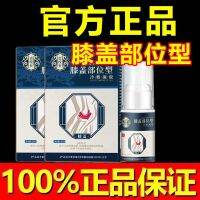 Knee Spray Cold Compress Gel Shizhen Special Ointment for Painful Parts of Knee Water Same Style for Joint Pain