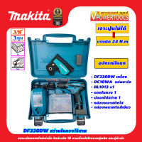 (*ผ่อนได้) MAKITA DF330DW สว่านไร้สาย 3/8  10.8V. 1.3Ah. แบต 1 ก้อน (DF330DW, DF-330DW)