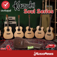 Kazuki Soul Series กีต้าร์โปร่ง Kazuki Top Solid Acoustic Guitar หน้าไม้แท้ +ฟรี กระเป๋าบุฟองน้ำ Music Arms