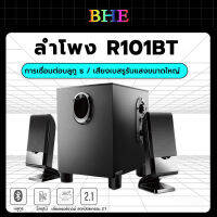 edifer R101BT ลำโพงบลูทู ธ , ลำโพงเบสหนัก ๆ , ลำโพง 2.1, ซับวูฟเฟอร์, ,สามารถเชื่อมต่อกับทีวี / คอมพิวเตอร์ / โทรศัพท์มือถือ / ย่อย 2 ปี