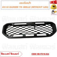 กระจังหน้า 2018 RAGNER T8 GRILLE (WITHOUT LED) รหัส HM-FD19-024