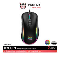 Onikuma KYOJIN Gaming Mouse เมาส์ เมาส์เกมมิ่ง เมาส์เล่นเกม ออฟติคอล ความแม่นยำสูงปรับ DPI 1200 - 7200 มีแสงไฟ RGB ปรับได้หลายรูปแบบ