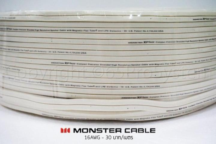 สายลำโพง-monster-xp-navajo-white-ขนาด-16awg