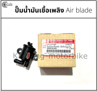 ปั๊มติ๊ก ปั๊มน้ำมันเชื้อเพลิง Air blade คาร์บู