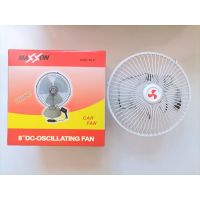 โปรโมชั่น+++++ Maxxon car fan พัดลมติดรถยนต์ ชนิดหนีบ ใบพัด 8 นิ้ว รุ่น MX-8T ราคาถูก อุปกรณ์ สำหรับ พัดลม ส่วนประกอบ มอเตอร์ พัดลม ชิ้น ส่วน ของ พัดลม อะไหล่ มอเตอร์ พัดลม