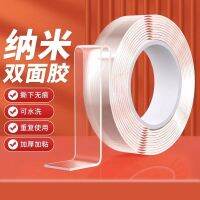 The same style of net red nano double-sided adhesive tape with magic power no trace fixed on the wall high strength transparent high viscosity washable