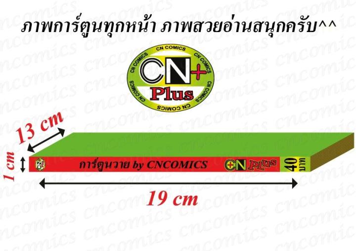 การ์ตูนวาย-b5-ความรักของหนุ่มน้อยคิวปิด