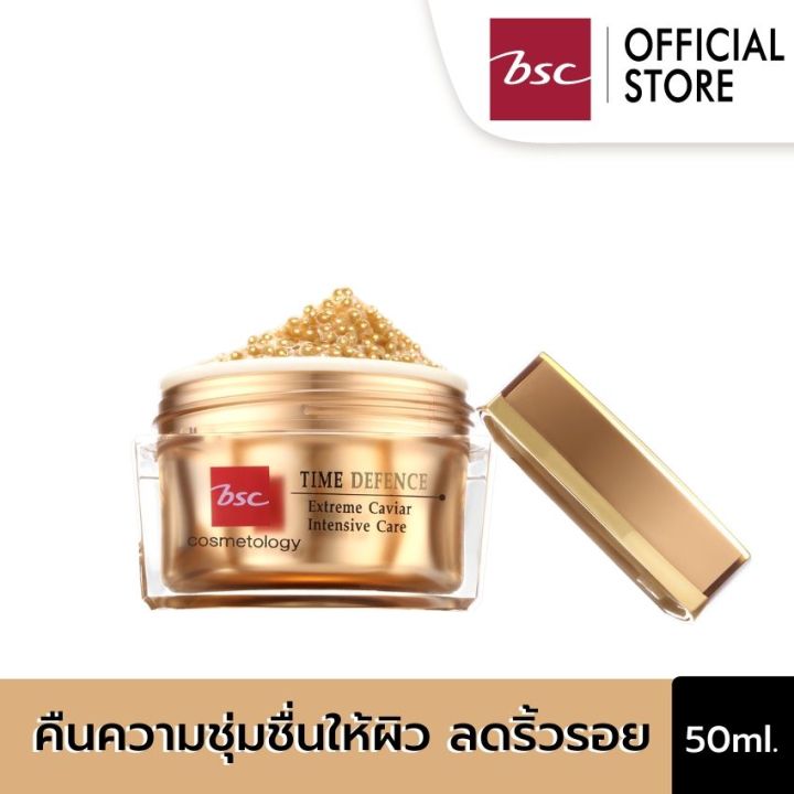 BSC TIME DEFENCE EXTREME CAVIAR INTENSIVE CARE ผลิตภัณฑ์บำรุงผิวที่ช่วนคืนความชุ่มชื่นให้ผิว ริ้วรอยแลดูลดเลือนลง 50 กรัม