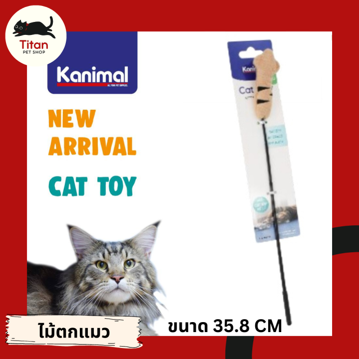 (Titan Pet Shop) Kanimal Cat Toy Kittys Teaser ไม้ตกแมว รูปมือแมว ยัด Catnip ขนาด 35.8 ซม.