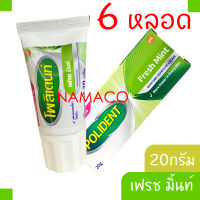 โพลิเดนท์ เฟร มินท์ ครีมติดฟันปลอม 20 กรัม 6 หลอด Polident denture adhesive cream 6x20g