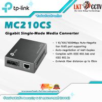 พร้อมส่ง!TP-Link MC210CS Gigabit Single-Mode Media Converter แปลงสัญญาณ UTP เป็น Fiber หัวต่อ SC ระยะ 15Km