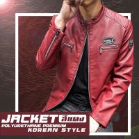 jacket biker แจ็คเก็ต ขี่มอเตอร์ไซค์ สายเท่ห์วินเทจ ผลิต จากหนัง pu high grade ไม่อมความร้อนใส่สบาย สินค้าสีแดง