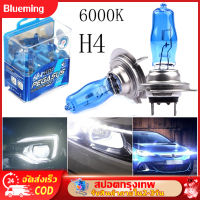 H4 6000K HOD ไฟซีนอล รถยนต์ ไฟหน้ารถยนต์ หลอดไฟฮาโลเจนซีนอน White Halogen Lamp Front Headlight Bulbs