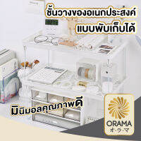 ORAMA ชั้นวางของ ชั้นวางของทำจากเหล็ก แบบพับได้ สีขาว มีความแข็งแรง ตกแต่งห้อง ชั้นวางหนังสือ CTN37