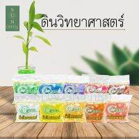 Green Garden ดินสำหรับปลูกไม้น้ำ ดินวืทยาศาสตร์