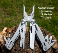 มีด+คีมพกพาเอนกประสงค์ มีดเดินป่า มีดพกพา Multi-Tool Heavy Duty Multifucntion 13in1คุณภาพระดับพรีเมี่ยม