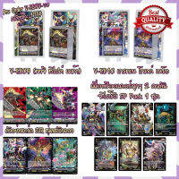 [Fun] Pre-Order 2566 ส่ง 30 มี.ค 66 แวนการ์ด V-Extra Booster09&amp;10 VGT-V-EB09 &amp; VGT-V-EB10 แบบกล่องและ แยกใบ [ของมันต้องมี]