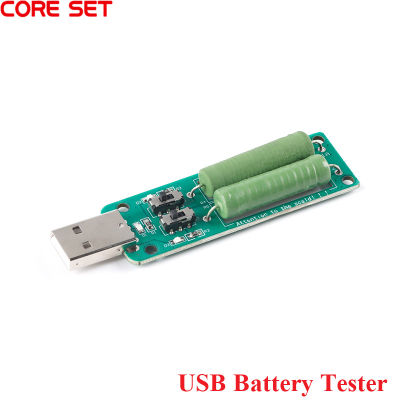 【2023】USB Resistor DC Electronic Load Battery Capacity Voltage Discharge Resistance Tester 2 Switch Adjustable Current 5V 1A2A3A New